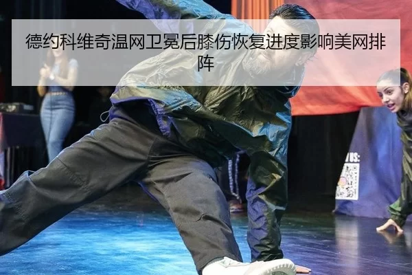 de-yue-ke-wei-qi-wen-wang-wei-mian-hou-xi-shang-hui-fu-jin-du-ying-xiang-mei-wang-pai-zhen-2-678.jpg