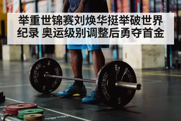 olympic weightlifting
