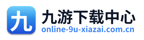 九游下载中心 Logo
